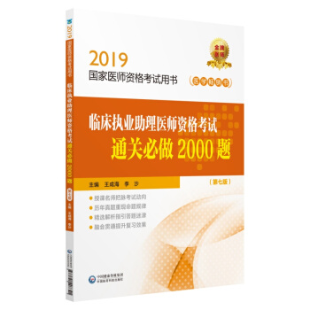 2019��(gu��)���t(y��)���Y��ԇ�Õ�(sh��)���R����(zh��)�I(y��)�����t(y��)���Y��ԇͨ�P(gu��n)����2000�}�����߰棩