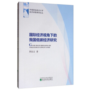 ���H��(j��ng)��(j��)ҕ���µ��҇���̼��(j��ng)��(j��)�о�