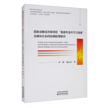 ���ґ�(zh��n)�Խ���Ҏ(gu��)���^(q��)����ֱ���I(y��)������ָ������ģ�K���f(xi��)ͬ�Y�W�C���о�