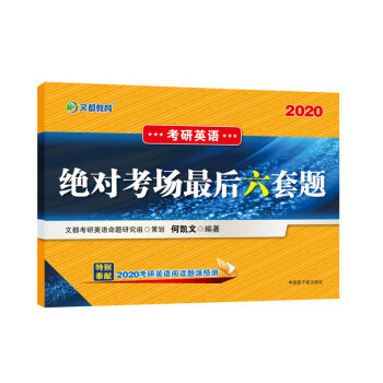 ����Ӣ�Z(y��) �Ķ��D��(sh��) �΄P��2020����Ӣ�Z(y��)�^��(du��)����(ch��ng)��������}