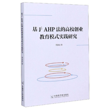 ����AHP���ĸ�У��(chu��ng)�I(y��)����ģʽ���`�о�