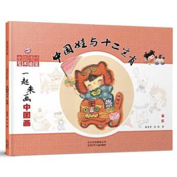 �Ї����cʮ����Ф/һ�������Ї������Ї����y(t��ng)ˇ�g(sh��)����