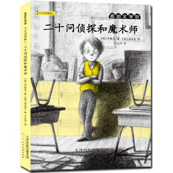 �����ČW�^ ��ʮ����̽1 ��ʮ����̽��ħ�g��