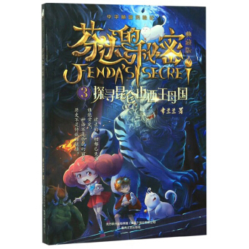 ���_(d��)������3��̽������ɽ����ĸ������ذ棩/���A�ؾ��v�Uӛ