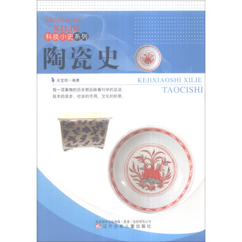 �Ƽ�Сʷϵ�У��մ�ʷ