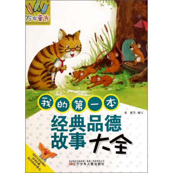 �f��ͯ�����ҵĵ�һ����(j��ng)��Ʒ�¹��´�ȫ