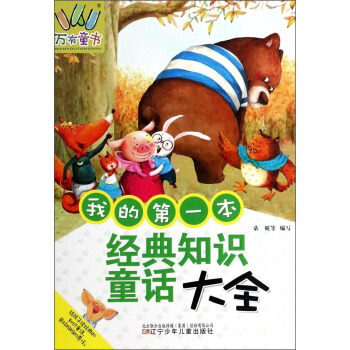 �f(w��n)��ͯ�����ҵĵ�һ����(j��ng)��֪�R(sh��)���´�ȫ