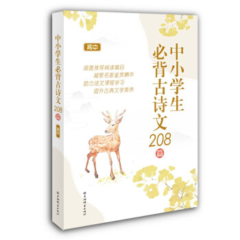 ��С�W(xu��)���ر���Ԋ(sh��)��208ƪ�����У�