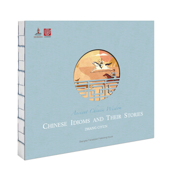 �Ї����Z���£�Ӣ�İ棩Ancient Chinese Wisdom