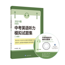 2021�����}���п�Ӣ�Z ��ģ�Mԇ�}�����Ϻ��棩����MP3��Pһ����