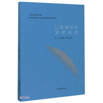 ɽ�|�Ĵ���ˇ�g(sh��)�о�