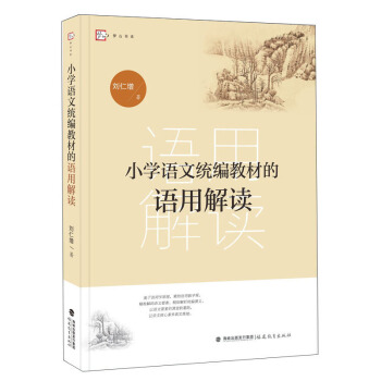 С�W(xu��)�Z�Ľy(t��ng)���̲ĵ��Z�ý��x/��ɽ��ϵ