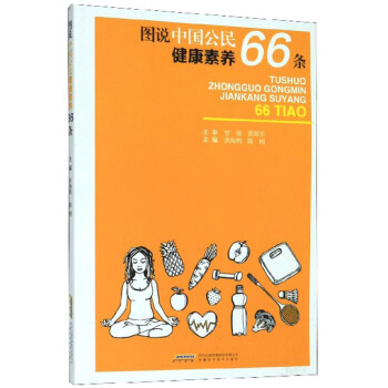 �D�f�Ї����񽡿����B(y��ng)66�l