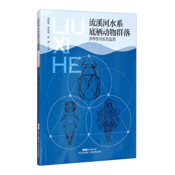 ��Ϫ��ˮϵ�ח�����Ⱥ��������c���B(t��i)�O(ji��n)�y