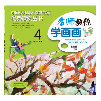 �Ї��ك����g(sh��)�̌W(xu��)���҃�(y��u)���n������ ��������W(xu��)���� 4