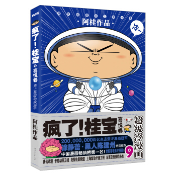 ���ˣ�������9����ϲ����