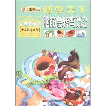 ���W(xu��)���¡�С���ܵ�أ��X��D(zhu��n)������������(zh��n)��ƴ�����L����