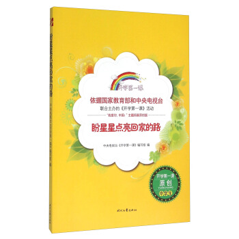 �������c���ؼҵ�·/�_�W(xu��)��һ�n