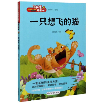 һֻ���w��؈���ʈDע���棩�옷(l��)�x���ɶ��꼉(j��)�σ�(c��)�y(t��ng)�����Z(y��)�Ľ̲�ָ����x С�W(xu��)�����꼉(j��)�n���