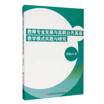 �̎����I(y��)�l(f��)չ�c������Ӣ�Z�̌W(xu��)ģʽ��(sh��)�`�c�о�