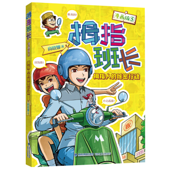 Ĵָ���L��������5����Ĵָ�˵������Є�