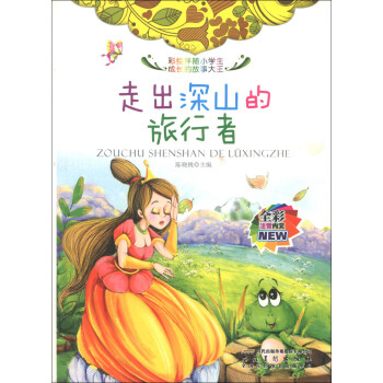 ���L���SС�W(xu��)�����L(zh��ng)�Ĺ��´������߳���ɽ�������ߣ�ȫ��ע���(n��i)�ģ�