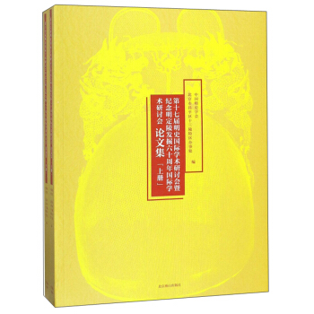 ��ʮ�ߌ���ʷ���H�W(xu��)�g(sh��)��ӑ��(hu��)�߼o(j��)��������l(f��)����ʮ������H�W(xu��)�g(sh��)��ӑ��(hu��)Փ�ļ������b����(c��)��