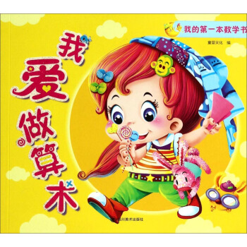 �ҵĵ�һ����(sh��)�W�����Ґ������g