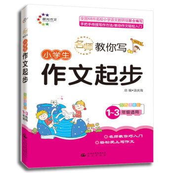 �������㌑��С�W(xu��)�������𲽣�1��3�꼉�m�� �pɫע���棩