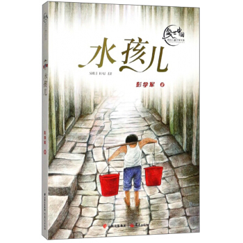 ˮ����/ʢ���Ї�(gu��)ԭ��(chu��ng)��ͯ�ČW(xu��)��ϵ