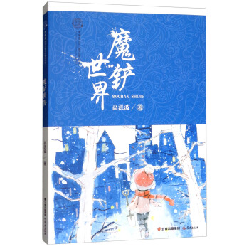 ���_���ϡ��Ї���(m��ng)ԭ��(chu��ng)��ͯ�ČW(xu��)��Ʒ��ϵ��ħ�P����