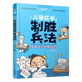 ֪����L(zh��ng)�^ ��ͯ���L(zh��ng)�Ƅٱ������W(xu��)�����@�ӟ��ɵ�