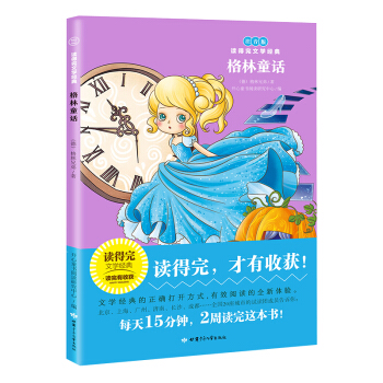 ����ͯԒ��ע���棩/�x�����ČW(xu��)��(j��ng)��