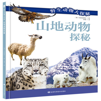 ��Ұ�������̽�ء���ɽ�؄���̽�ء�