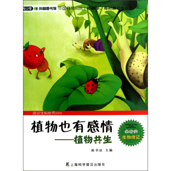 ���������?q��ng)D���^��ֲ��Ҳ�и��飺ֲ�ﹲ��