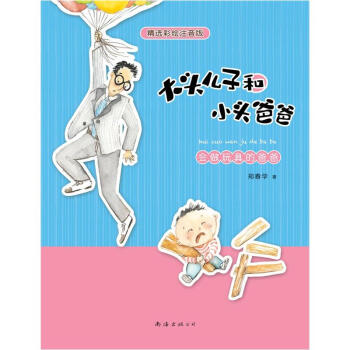 ���^���Ӻ�С�^�ְ֣�������ߵİְ֣����Lע���棩 �����Ę�ͯ����