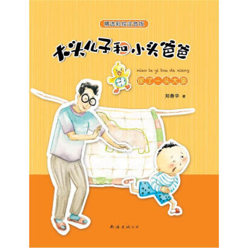 ���^���Ӻ�С�^�ְ֣�����һ�^���󣨲��Lע���棩 �����Ę�ͯ����