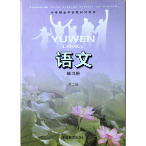 **�е��I(y��)�W(xu��)У�̲�ԇ�ñ� �Z�ľ���(x��)�ԣ��ڶ��ԣ�