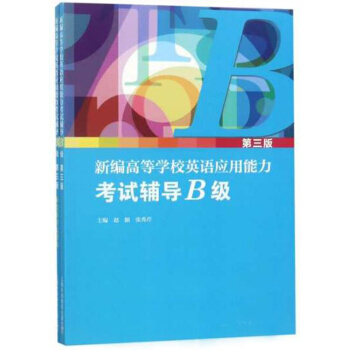 �¾��ߵȌW(xu��)УӢ�Z��(y��ng)��������ԇ�o��(d��o)��B�� ��3�� ���b��2�ԣ�