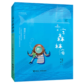 ����ɭ�ֺ��������ʈD��Ԋ