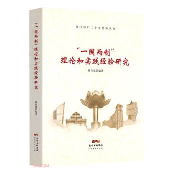 һ��(gu��)������Փ�͌�(sh��)�`��(j��ng)�(y��n)�о�/���T�ؚw��ʮ�꽛(j��ng)�(y��n)����(sh��)