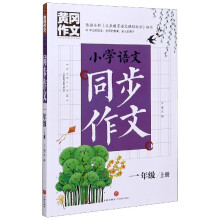 �S������ С�W(xu��)�Z(y��)��ͬ������ һ�꼉(j��) �σ�(c��) (�S������ϵ���ְ��ֽ��㌑���������탞(y��u)�|(zh��)�����YԴ��)