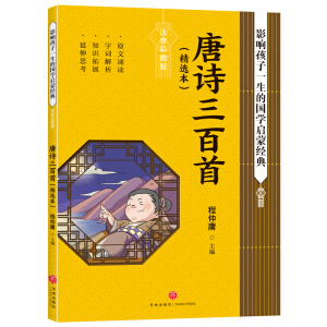 ��Ԋ������ Ӱ푺���һ���ć��W(xu��)���ɽ�(j��ng)�䣨���W(xu��)��(j��ng)��ȫ��(y��u)���x�����Ї���ͯ���L���x����