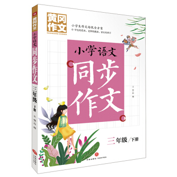 �S������ С�W(xu��)�Z��ͬ������ ���꼉  �ԣ����S�����ġ�ϵ���ְ��ֽ��㌑���ģ����탞(y��u)�|(zh��)�����YԴ����