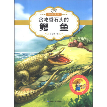 ��׌�������ԵĿ���ͯԒ�x����؝����ʯ�^���{�~��ԭ��(chu��ng)��(j��ng)�����L�棩