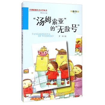 �ٲ�ԭ��(chu��ng)��ͯ�ČW(xu��)����������ķ�������ġ��o��̖(h��o)��