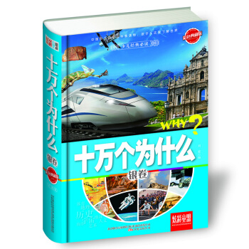 �Ų�ͯ�ˣ�ʮ�f����ʲô���y������ɫ��ذ棩