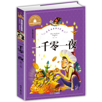 һǧ��һҹ �ʈDע���� һ�����꼉(j��)�n����x��(sh��)���x���罛(j��ng)���ČW(xu��)�ك�������ͯ�ČW(xu��)ͯԒ(hu��)����(sh��)