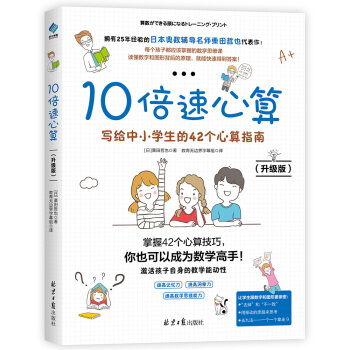 10�������㣺���o��С�W(xu��)����42��(g��)����ָ�ϣ�����(j��)�棩