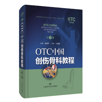 OTC�Ї���(chu��ng)���ǿƽ̳̣��ڶ��棩